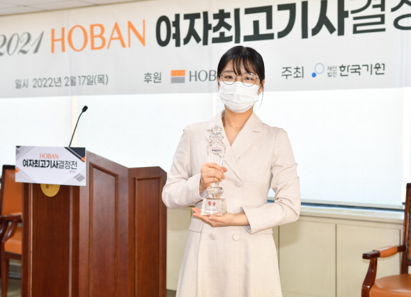 최정 9단, 호반 여자 최고기사에 올라